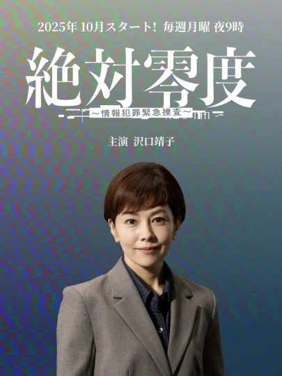 絶対零度 続編,絶対零度5封面图