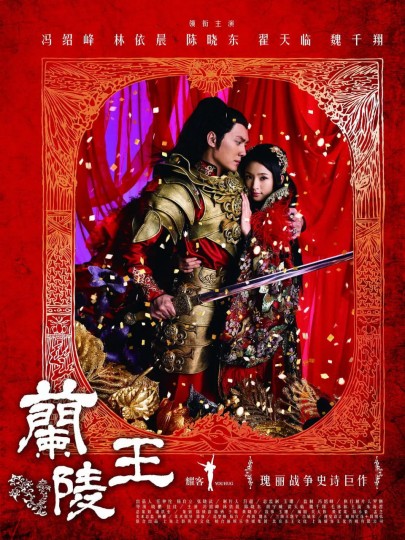 King of Lan Ling封面图