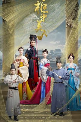 青丘狐之胭脂醉 / 青丘狐传说2封面图