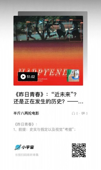 《昨日青春》与《敌》:看不见的威胁、看得见的空间