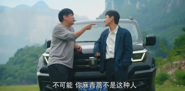 乌蒙深处第1集剧照